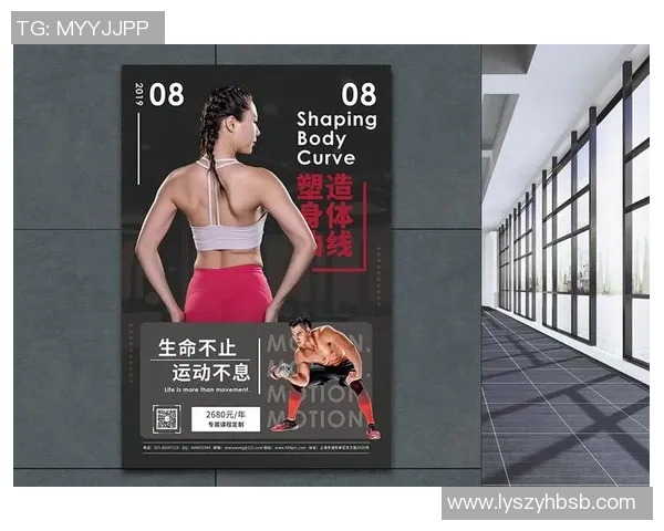 运动塑造健康人生从健身到竞技探索身体极限与精神挑战的融合之道